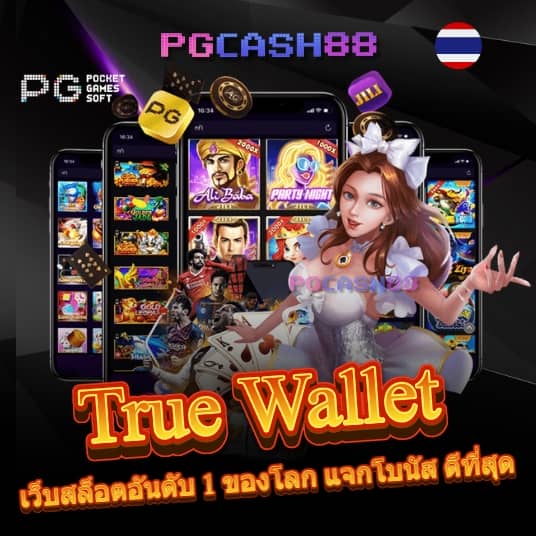 ผลบอล 69