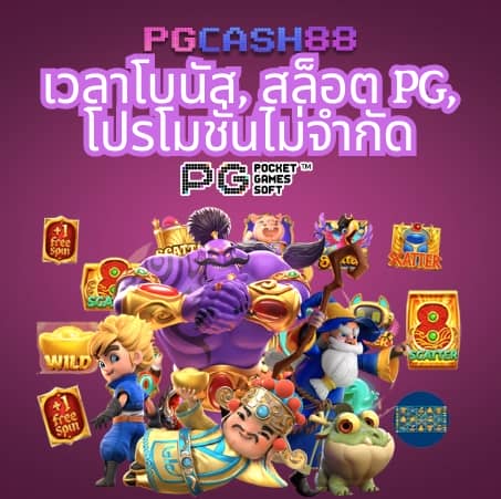 ผลบอล 69