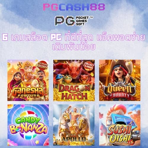 ผลบอล 69